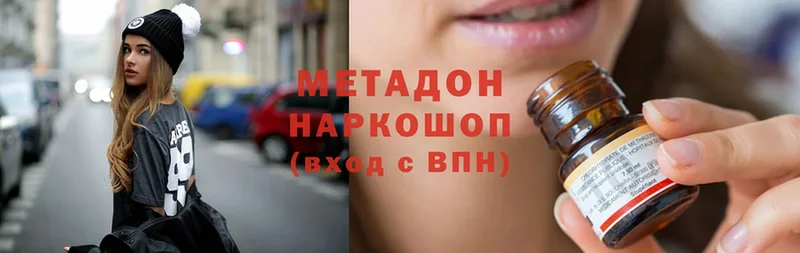 Метадон methadone  Дивногорск 